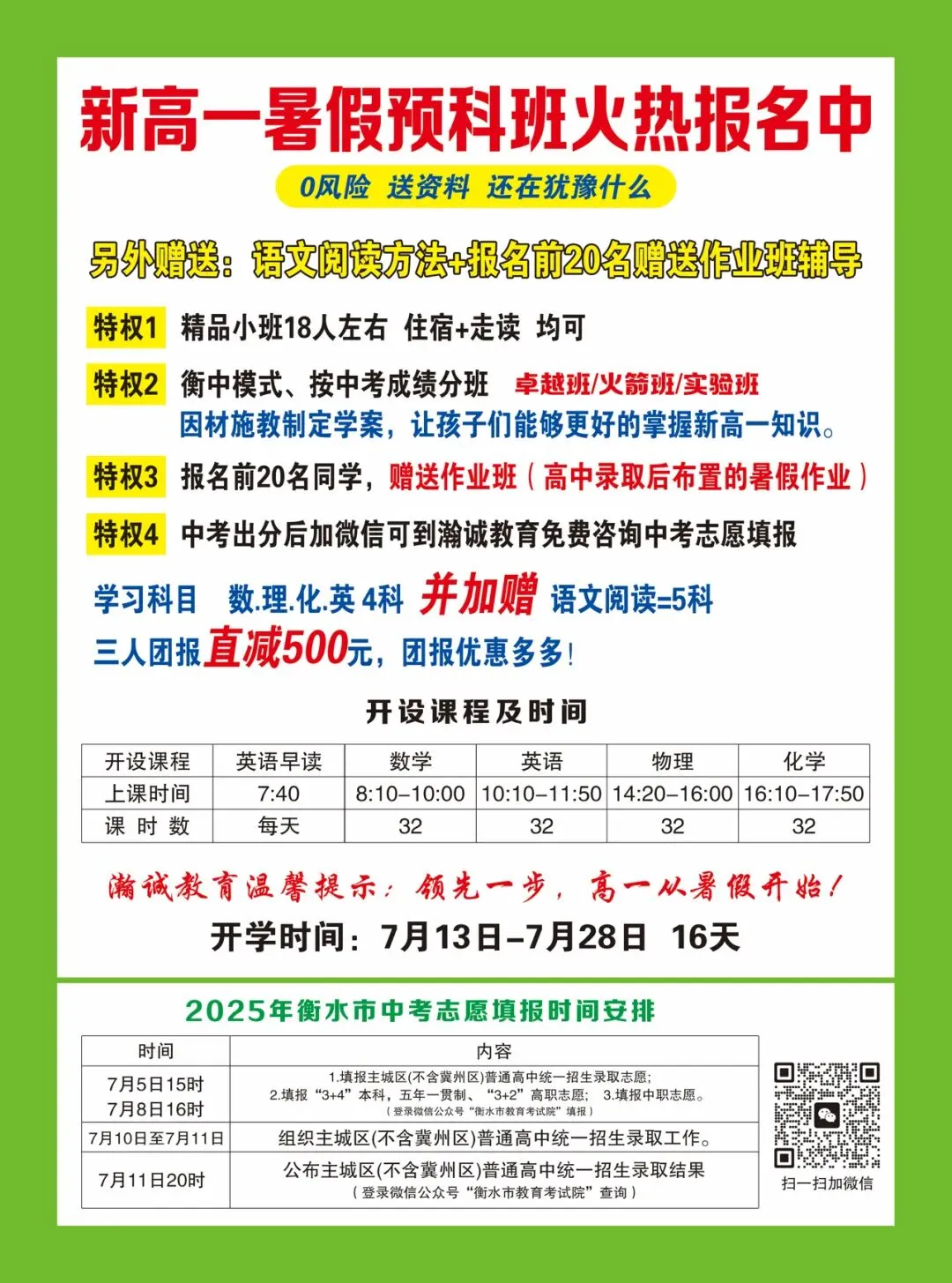 2026河北中考物理难提分?问题大多出在这些日常答题习惯上-第2张图片-四季读书网