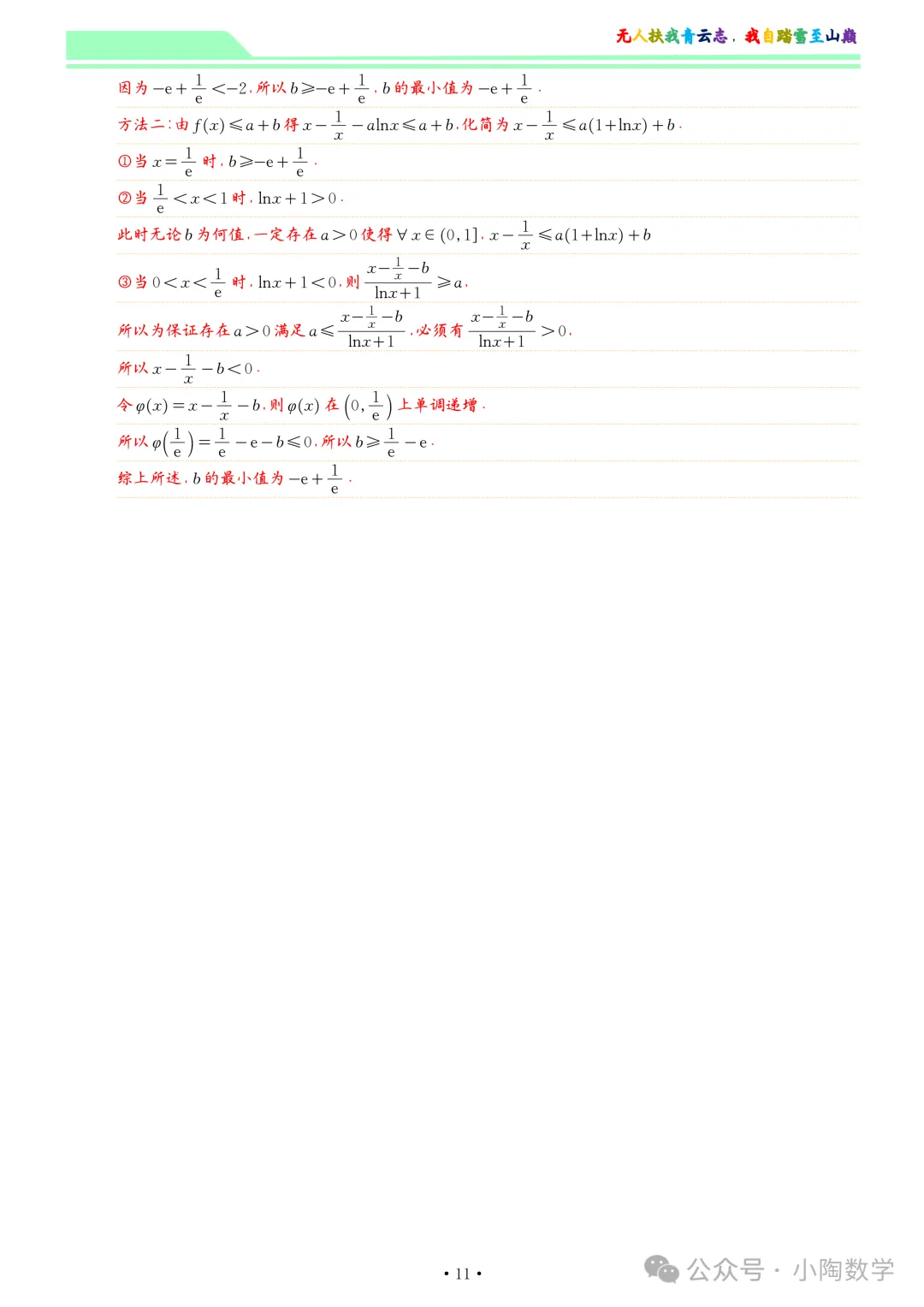 2026年菏泽市高三数学二模试卷!-第18张图片-四季读书网
