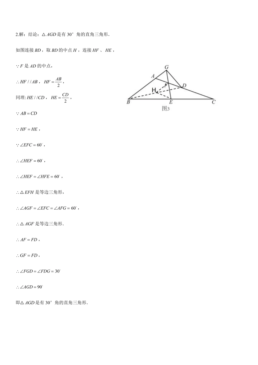 【中小学数学竞赛最新真题】2026数学花园探秘“迎春杯”科普活动上海复赛及解析!高含金量数学比赛!附成绩查询及奔跑吧少年数学竞赛-第6张图片-四季读书网