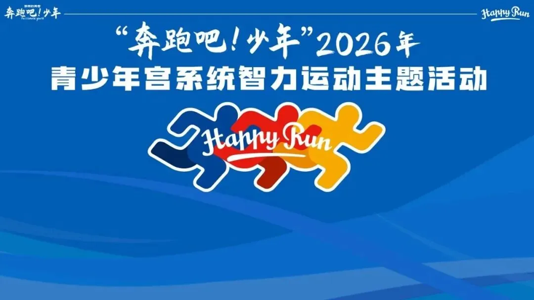 【中小学数学竞赛最新真题】2026数学花园探秘“迎春杯”科普活动上海复赛及解析!高含金量数学比赛!附成绩查询及奔跑吧少年数学竞赛-第8张图片-四季读书网