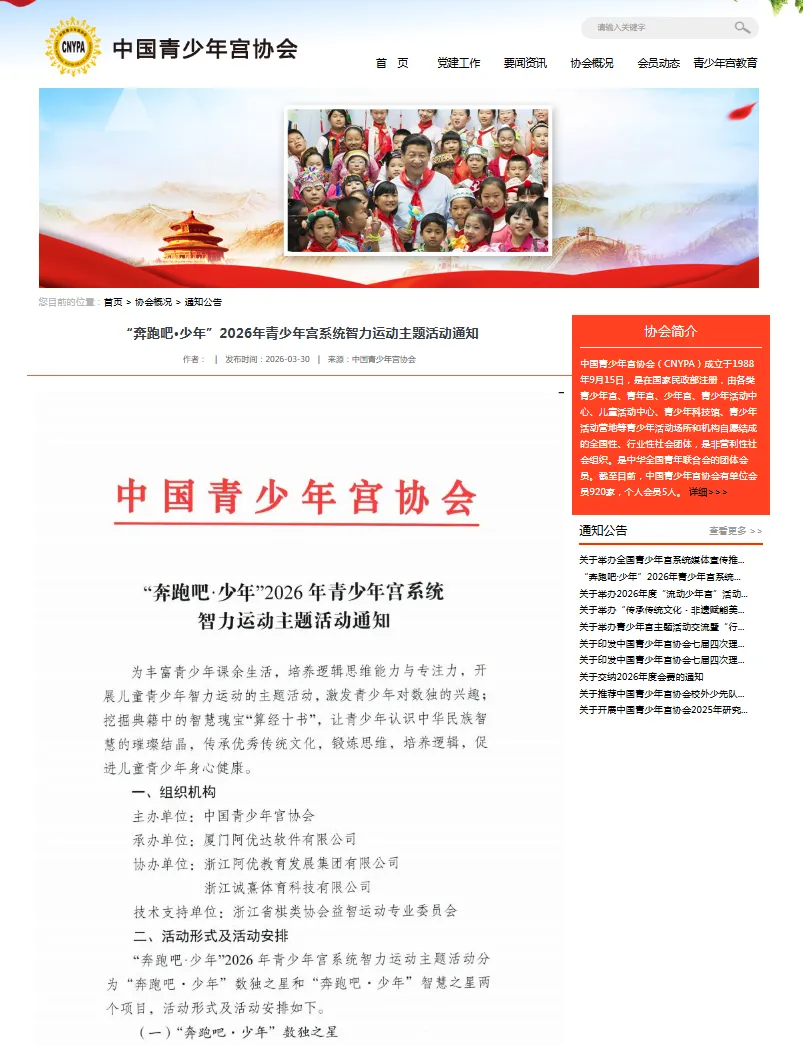【中小学数学竞赛最新真题】2026数学花园探秘“迎春杯”科普活动上海复赛及解析!高含金量数学比赛!附成绩查询及奔跑吧少年数学竞赛-第9张图片-四季读书网