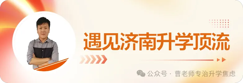 济南中考最后阶段:别让盲目自信毁了孩子,更别让过度焦虑压垮孩子-第1张图片-四季读书网 济南中考最后阶段:别让盲目自信毁了孩子,更别让过度焦虑压垮孩子-第1张图片-四季读书网
