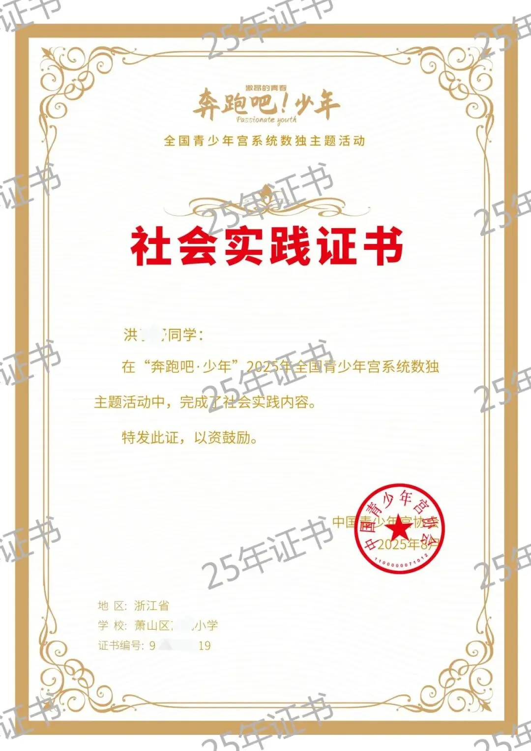 【中小学数学竞赛最新真题】2026数学花园探秘“迎春杯”科普活动上海复赛及解析!高含金量数学比赛!附成绩查询及奔跑吧少年数学竞赛-第10张图片-四季读书网