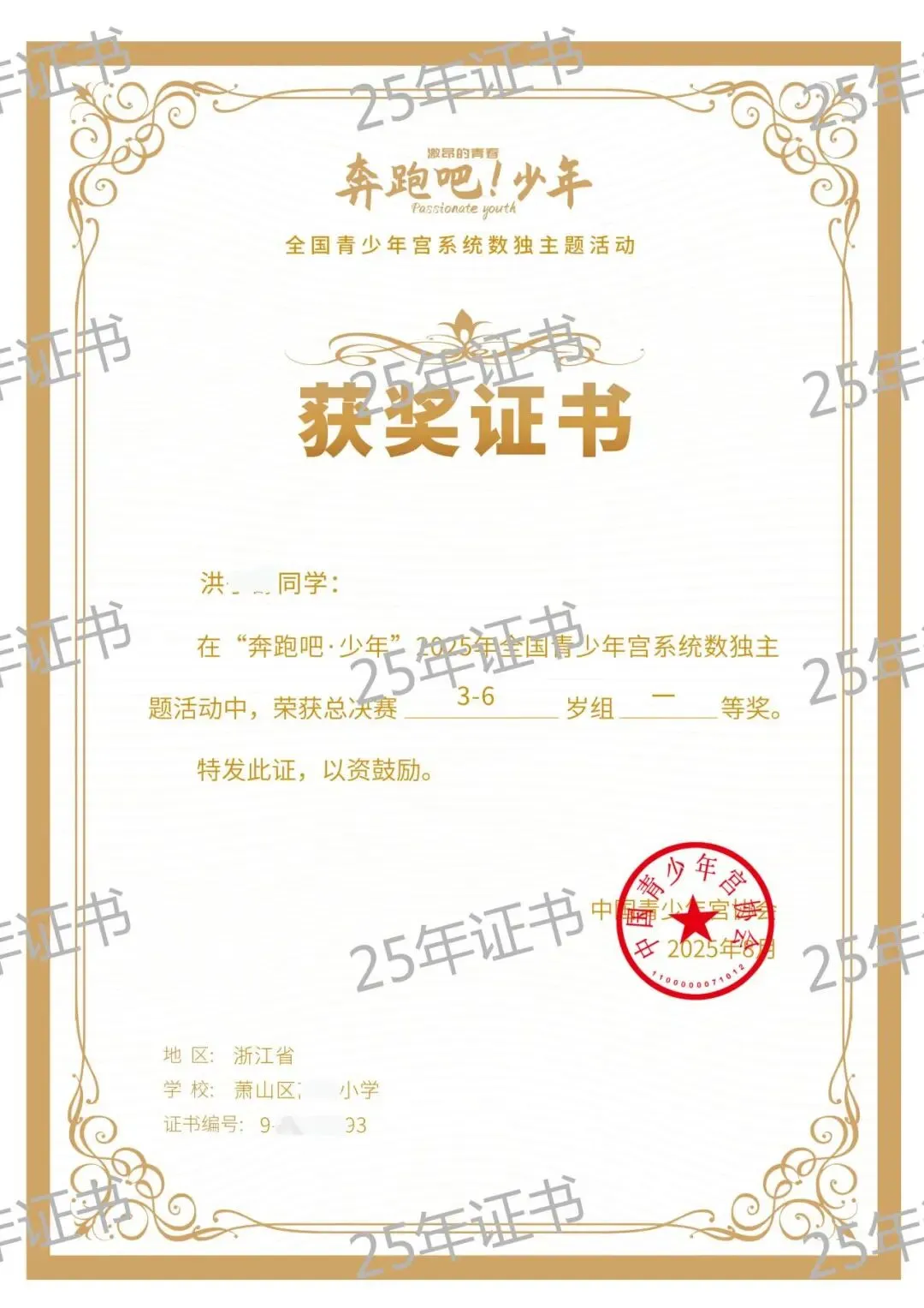 【中小学数学竞赛最新真题】2026数学花园探秘“迎春杯”科普活动上海复赛及解析!高含金量数学比赛!附成绩查询及奔跑吧少年数学竞赛-第11张图片-四季读书网