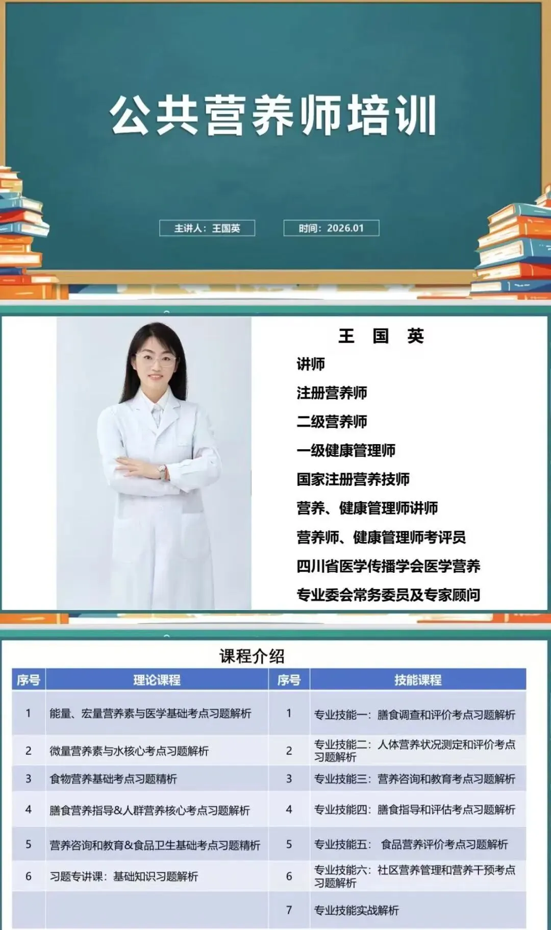 2026.6.27公共营养师-真题实战营(第一期)-第5张图片-四季读书网 2026.6.27公共营养师-真题实战营(第一期)-第5张图片-四季读书网