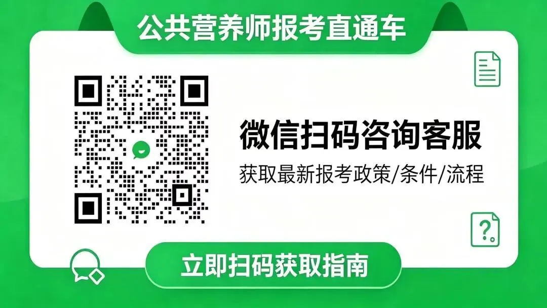 2026.6.27公共营养师-真题实战营(第一期)-第13张图片-四季读书网 2026.6.27公共营养师-真题实战营(第一期)-第13张图片-四季读书网