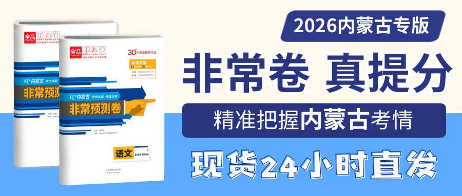 2026包头青山区二模试卷—英语(含参考答案)-第1张图片-四季读书网