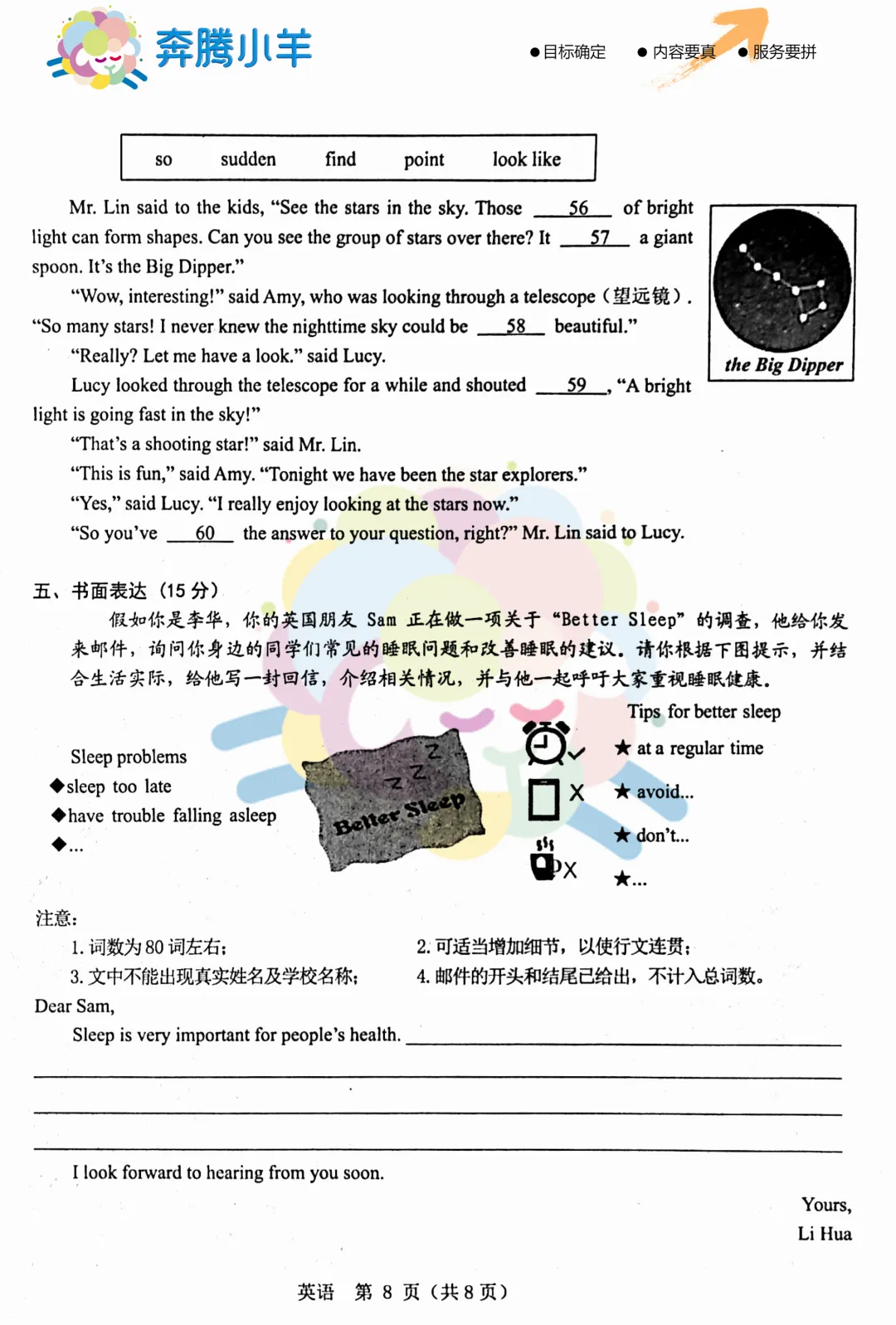 2026包头昆区二模试卷—英语(含参考答案)-第9张图片-四季读书网