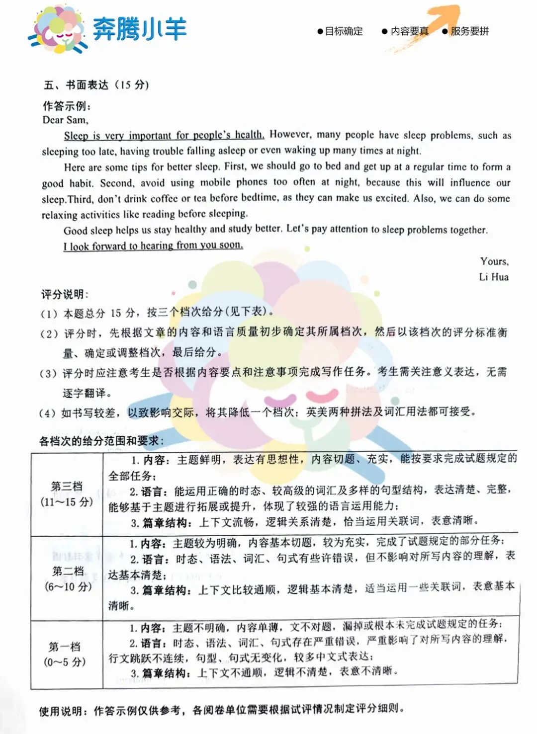 2026包头昆区二模试卷—英语(含参考答案)-第11张图片-四季读书网