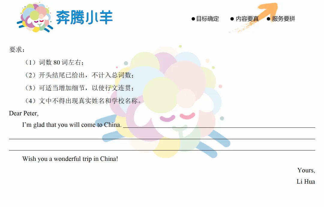 2026包头青山区二模试卷—英语(含参考答案)-第10张图片-四季读书网