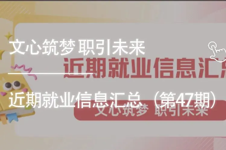 考前冲刺!|人文学院四六级模拟考来袭,提前“避坑”,轻松上阵! 第46张 考前冲刺!|人文学院四六级模拟考来袭,提前“避坑”,轻松上阵! 第46张