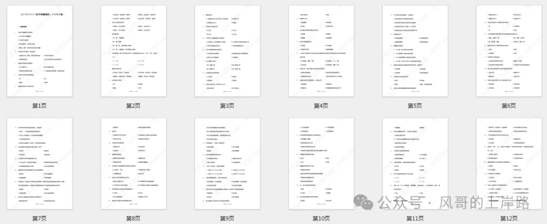 速领!贵州社区工作者历年真题及考前必刷3000题!-第10张图片-四季读书网 速领!贵州社区工作者历年真题及考前必刷3000题!-第10张图片-四季读书网