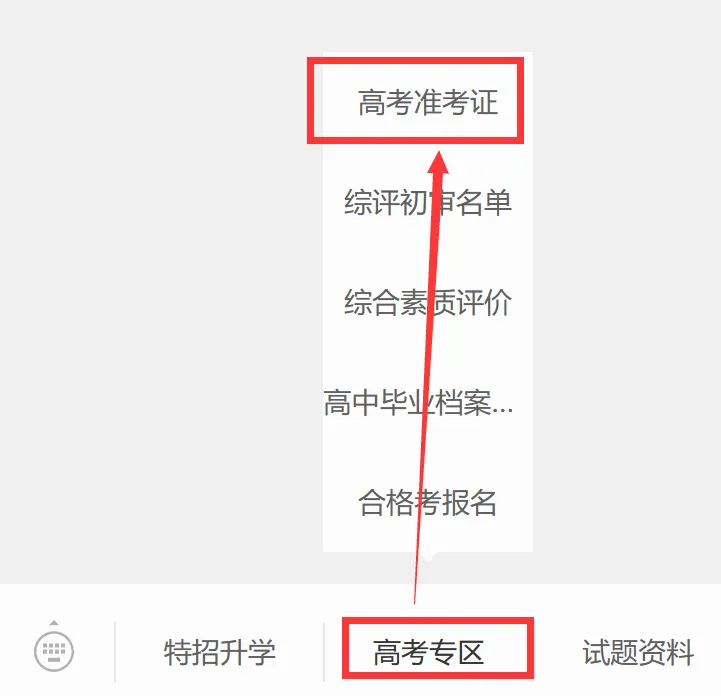 出发!高考试卷押运现场来了!高考试卷真的是在监狱里印刷吗? 真相揭秘! 第4张 出发!高考试卷押运现场来了!高考试卷真的是在监狱里印刷吗? 真相揭秘! 第4张