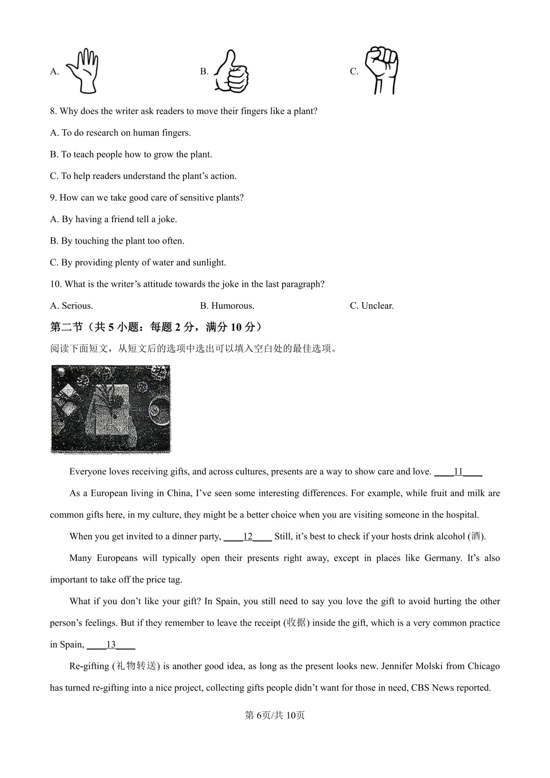 必刷!青一中考二模全科真题+答案来了 第22张