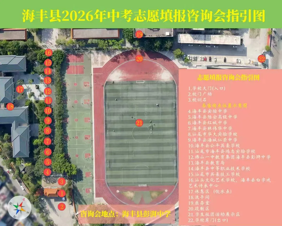 海丰教育发布最新消息 !关于26年中考... 第2张