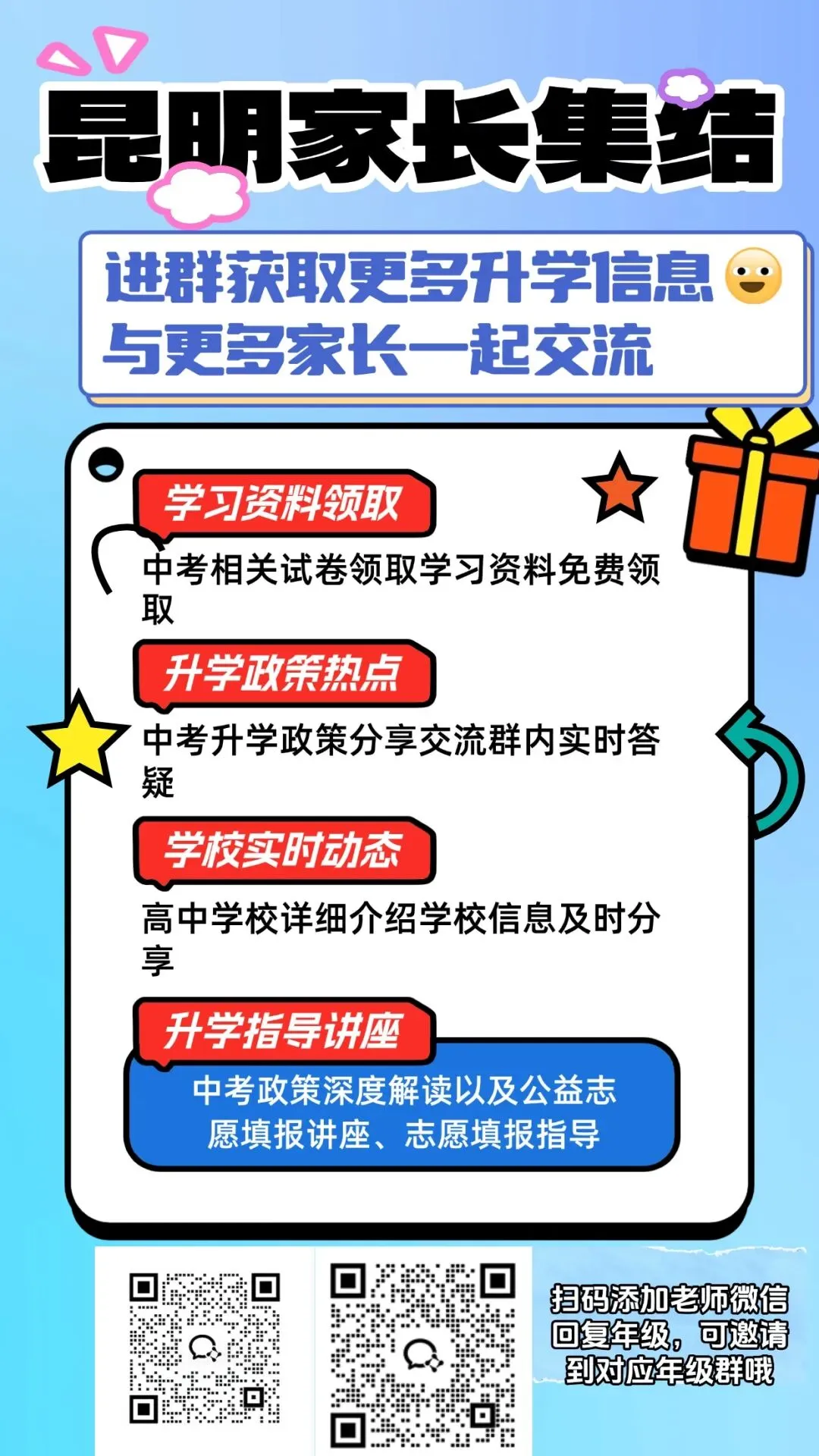 秦学教育|中考志愿名词分不清?统招、指标到校、调剂、征集志愿一文看懂! 第12张 秦学教育|中考志愿名词分不清?统招、指标到校、调剂、征集志愿一文看懂! 第12张