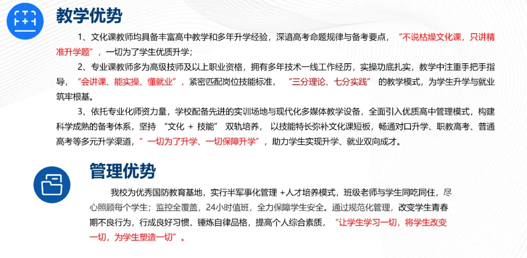 中考三四百分的学生,适合这所学校 第8张 中考三四百分的学生,适合这所学校 第8张