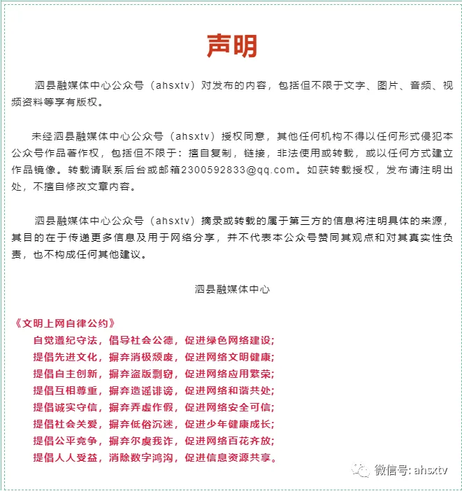 2026年泗县高考、中考考点公布! 第11张