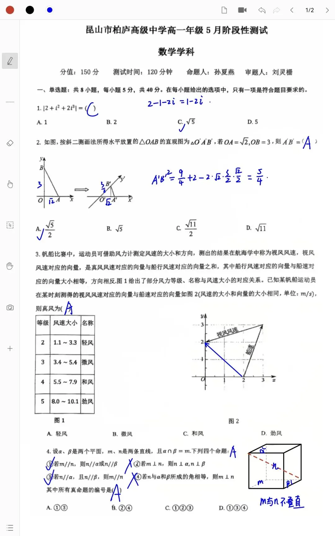 昆山柏庐高一下5月数学月考试卷 第1张 昆山柏庐高一下5月数学月考试卷 第1张