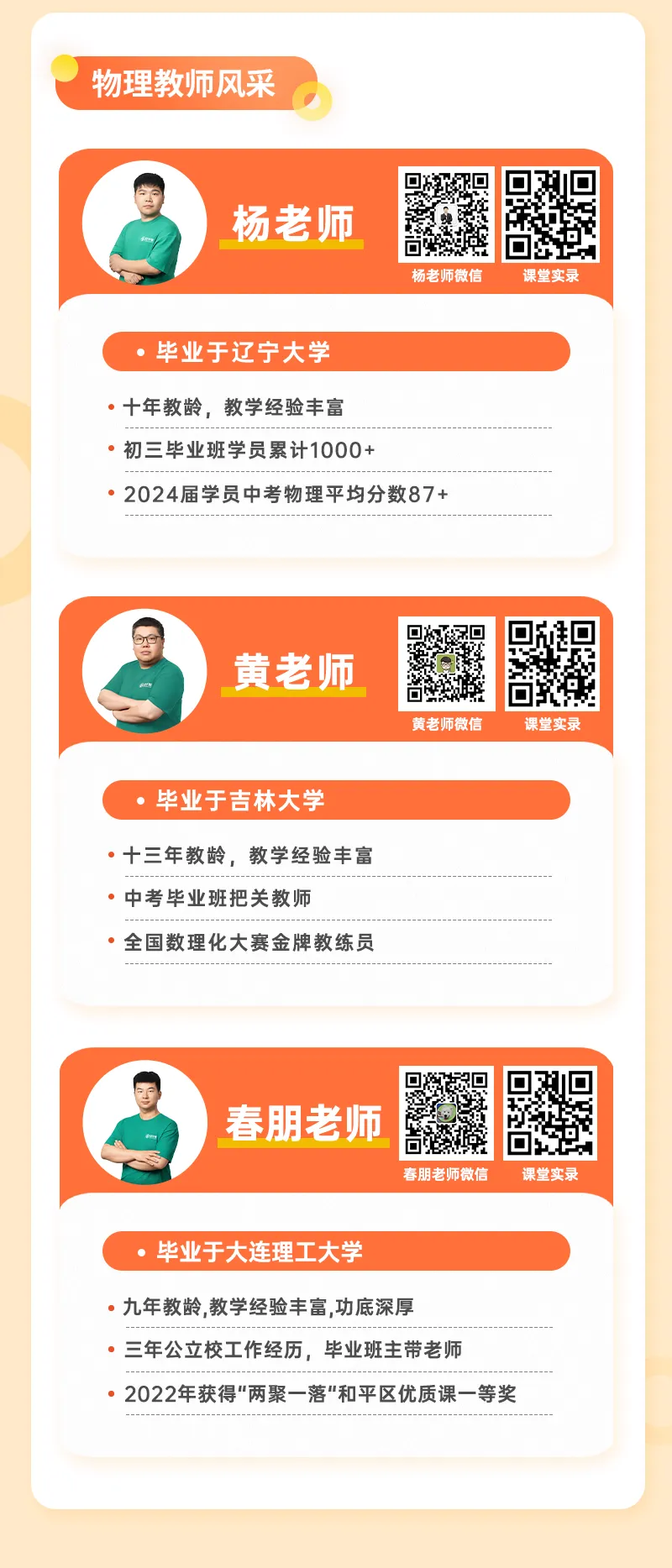 2025沈阳43中学八(下)期中物理试卷分析 第16张