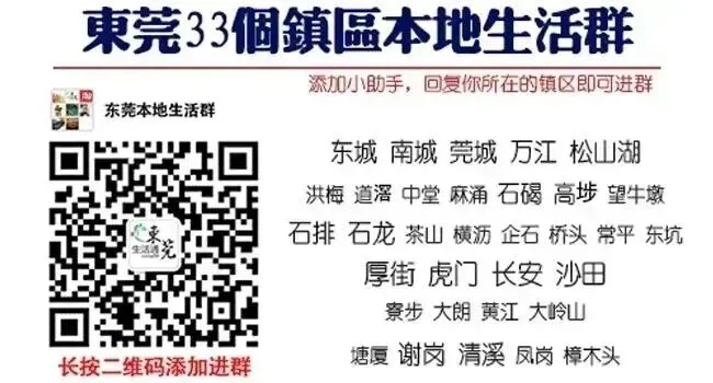 东莞中考志愿今天起填报! 9.61万人竞争,这份攻略请收好-第3张图片-四季读书网 东莞中考志愿今天起填报! 9.61万人竞争,这份攻略请收好-第3张图片-四季读书网