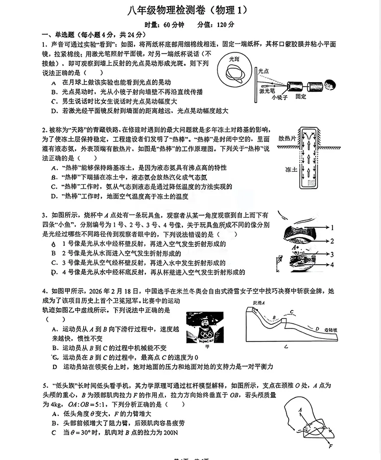26年5月雅系拔尖创新选拔真题出炉!来看看难度有多高?-第6张图片-四季读书网 26年5月雅系拔尖创新选拔真题出炉!来看看难度有多高?-第6张图片-四季读书网