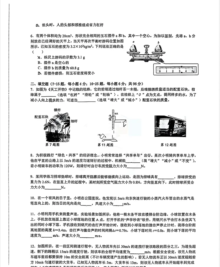 26年5月雅系拔尖创新选拔真题出炉!来看看难度有多高?-第7张图片-四季读书网 26年5月雅系拔尖创新选拔真题出炉!来看看难度有多高?-第7张图片-四季读书网