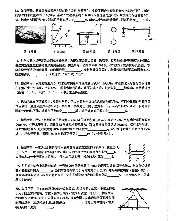 26年5月雅系拔尖创新选拔真题出炉!来看看难度有多高?-第8张图片-四季读书网 26年5月雅系拔尖创新选拔真题出炉!来看看难度有多高?-第8张图片-四季读书网