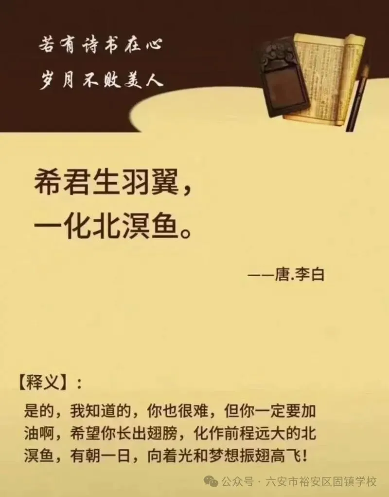固镇中心学校中考温馨提示--致全校2026年中考考生和家长的一封信-第5张图片-四季读书网 固镇中心学校中考温馨提示--致全校2026年中考考生和家长的一封信-第5张图片-四季读书网