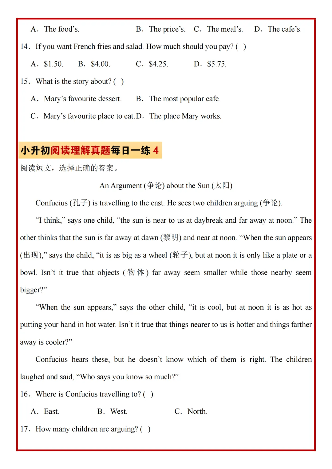 小升初英语阅读理解真题每日一练45题 第5张 小升初英语阅读理解真题每日一练45题 第5张