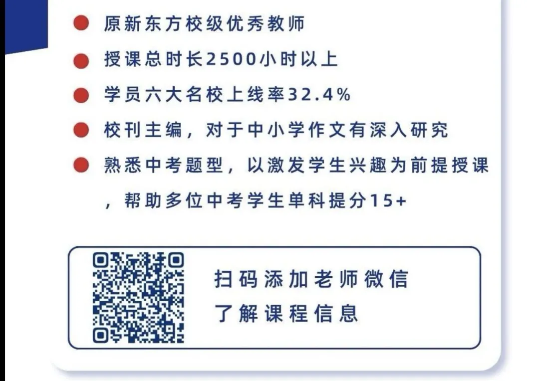 最新!26初三联合体二模真题+手写解析 第3张