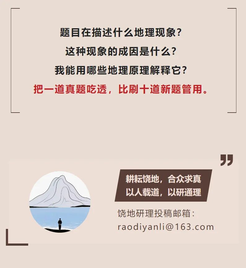 沃土深耕·真题再研| 成都机场上空的大气 “实况转播” 第4张 沃土深耕·真题再研| 成都机场上空的大气 “实况转播” 第4张