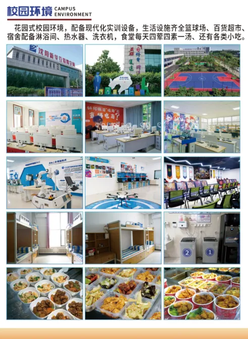 中考后才考虑择校?晚了!沈阳新华2026夏秋季招生火热报名中 第7张