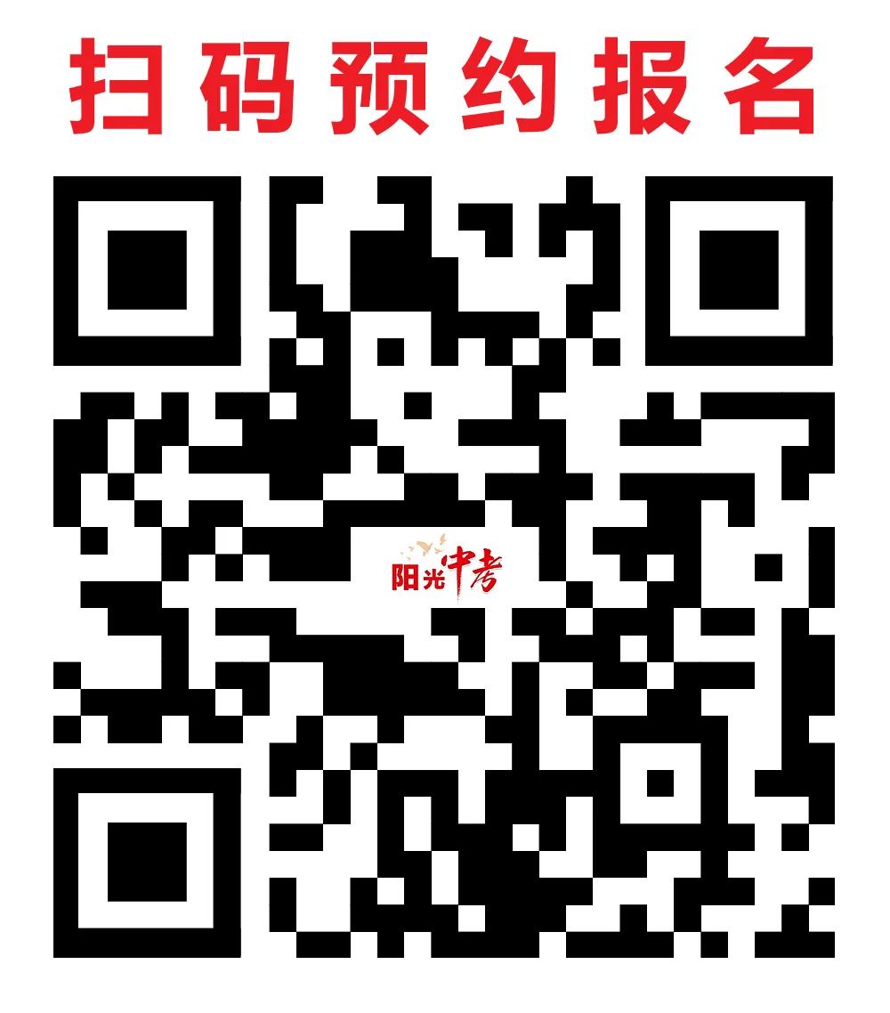 “禺”你同行,志愿如愿!5月30日中考咨询会番禺站压轴登场 第5张