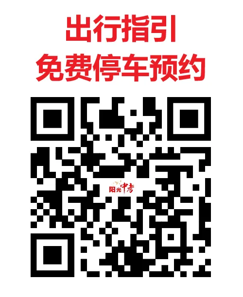 “禺”你同行,志愿如愿!5月30日中考咨询会番禺站压轴登场 第9张