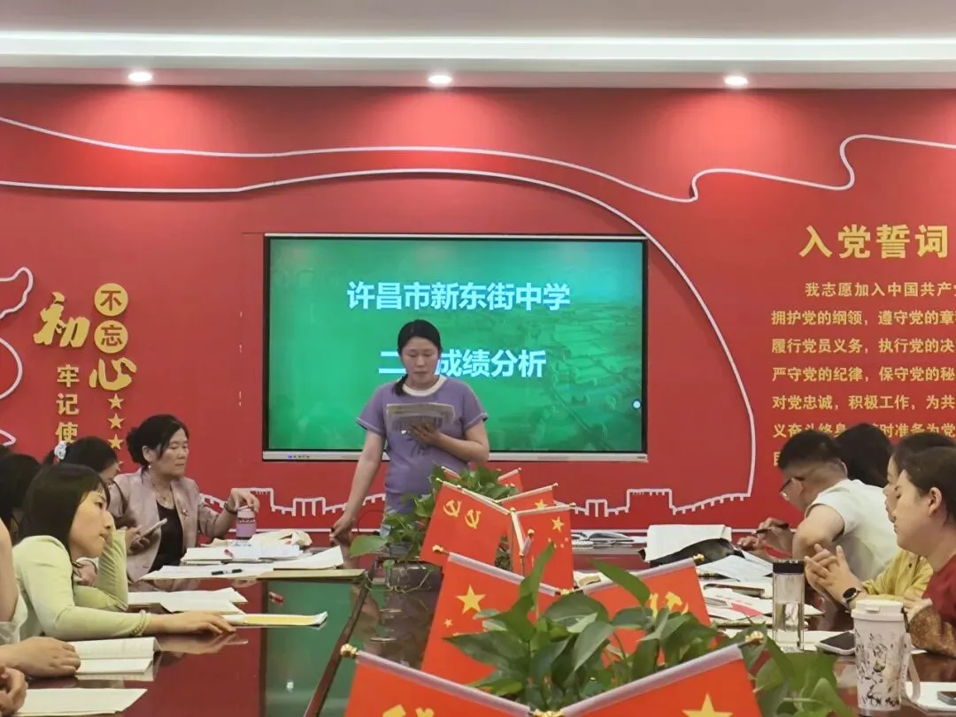 【教研】深耕学情明短板 精准施策战中考 ——许昌市新东街中学2026年九年级二模分析会纪实 第15张