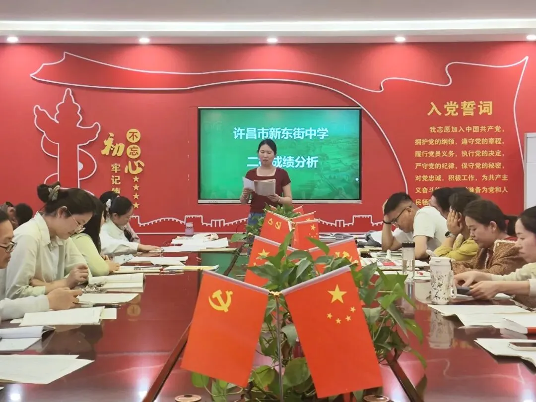 【教研】深耕学情明短板 精准施策战中考 ——许昌市新东街中学2026年九年级二模分析会纪实 第29张