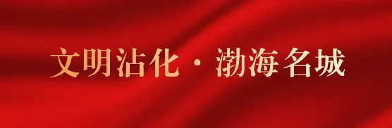 沾化人的好消息:中考直通本科! 第7张