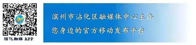 沾化人的好消息:中考直通本科! 第9张