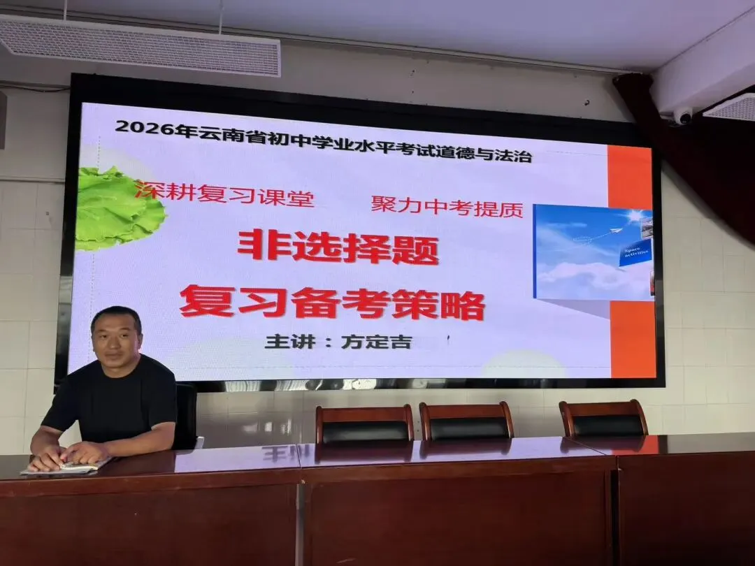 结对教研聚合力,精准分析备中考——区十中与三宝一中、三中开展备考联合教研活动-第3张图片-四季读书网