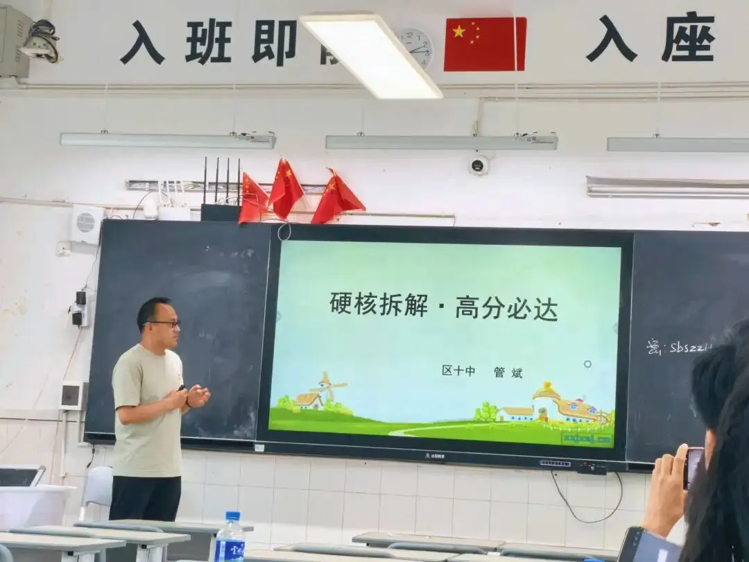 结对教研聚合力,精准分析备中考——区十中与三宝一中、三中开展备考联合教研活动-第7张图片-四季读书网