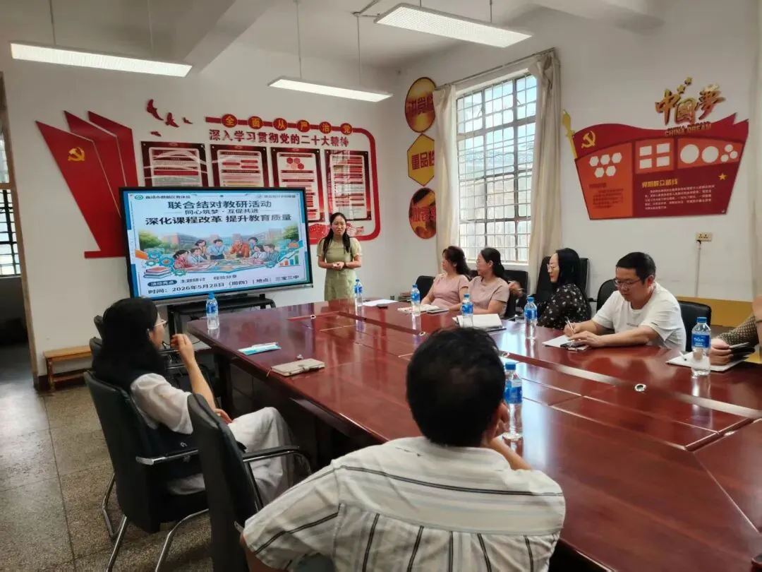 结对教研聚合力,精准分析备中考——区十中与三宝一中、三中开展备考联合教研活动-第8张图片-四季读书网