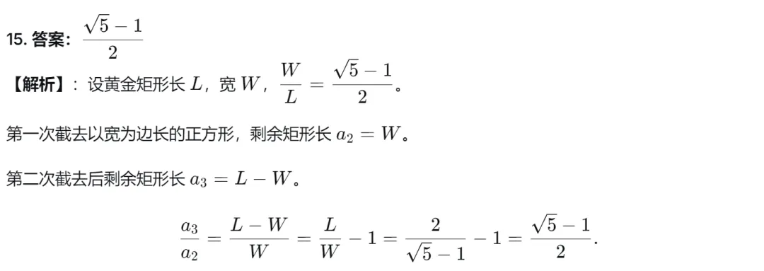 【中考二模20】26滨江区中考二模数学试题答案解析 (可下载@首发0528) 第19张