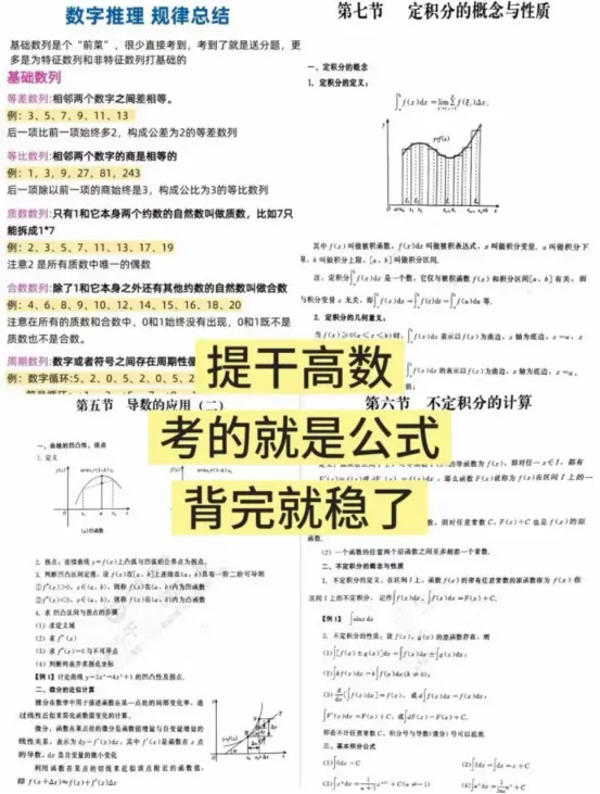 2026士兵提干真题试卷及提分资料(可分享) 第4张