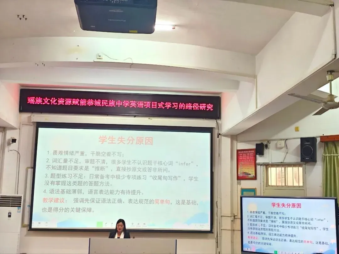 师徒结对共研课堂 名师引领助力中考——2026年恭城县中考英语备考会暨县初中英语名师工作室教学研修活动在我校成功举办 第9张