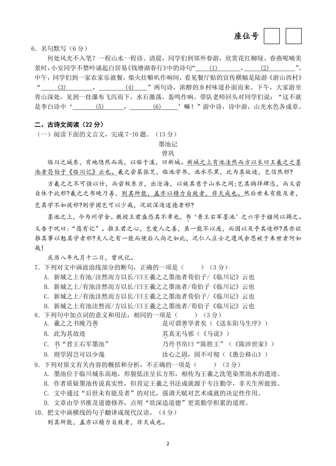 2025芜湖一中自招试卷及答案出炉! 第9张
