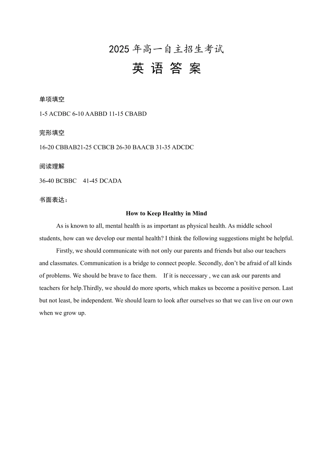 2025芜湖一中自招试卷及答案出炉! 第13张
