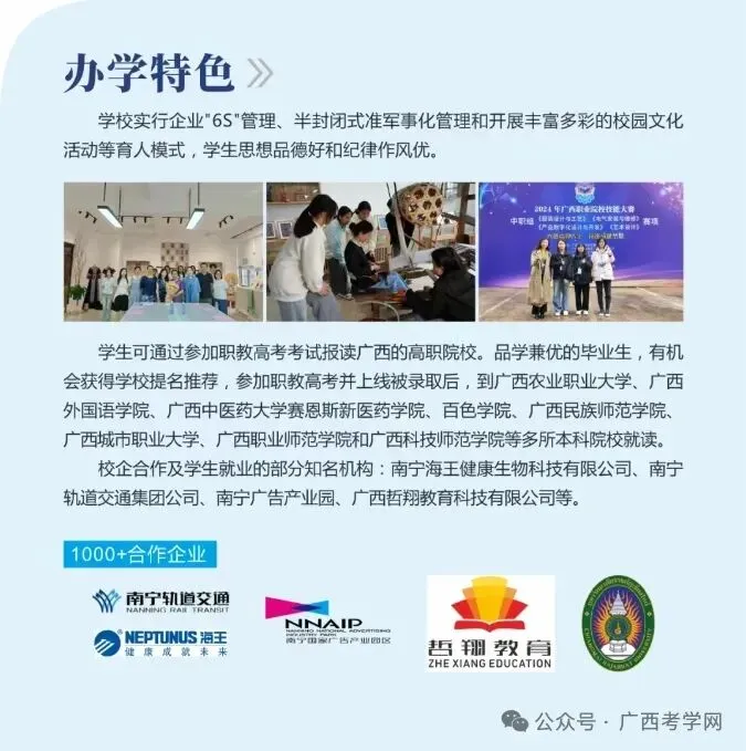 中考成绩不理想该选哪所中职?广西工商学校十大优势详解 第6张