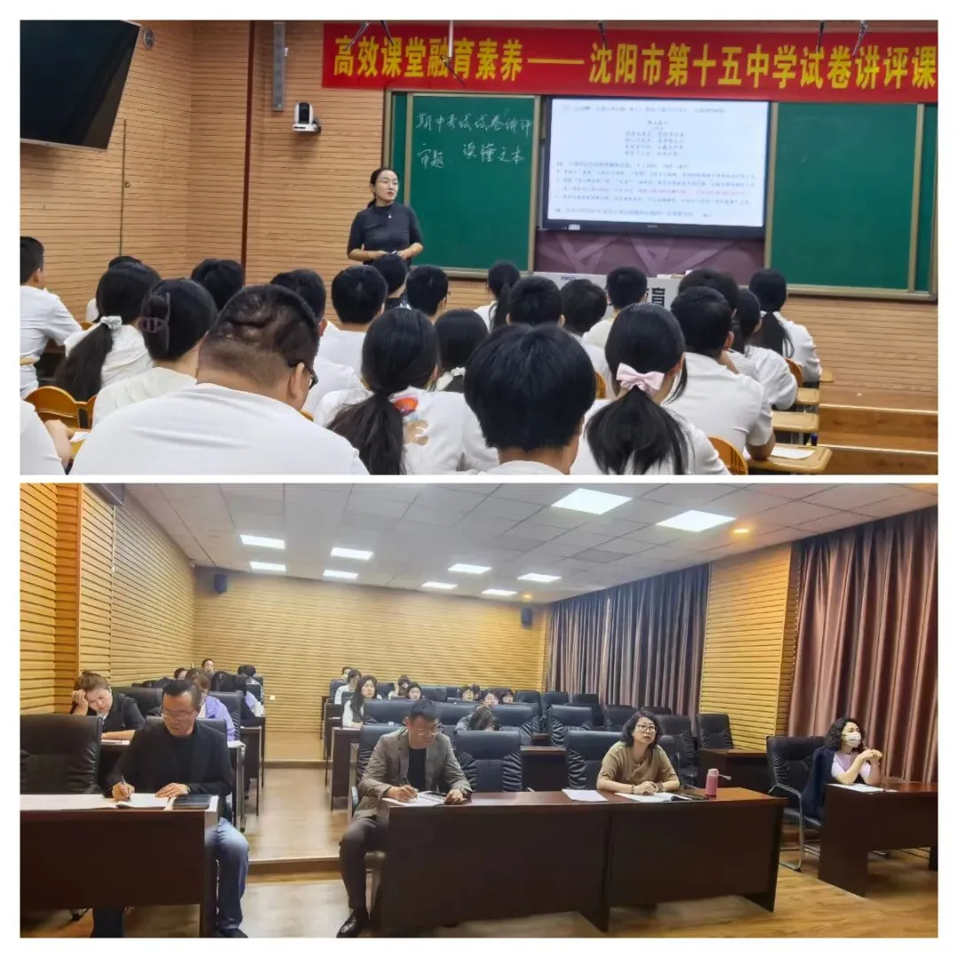 【幸福15·教学】研评试卷知得失,深耕课堂促成长——期中试卷讲评课研讨活动 第10张