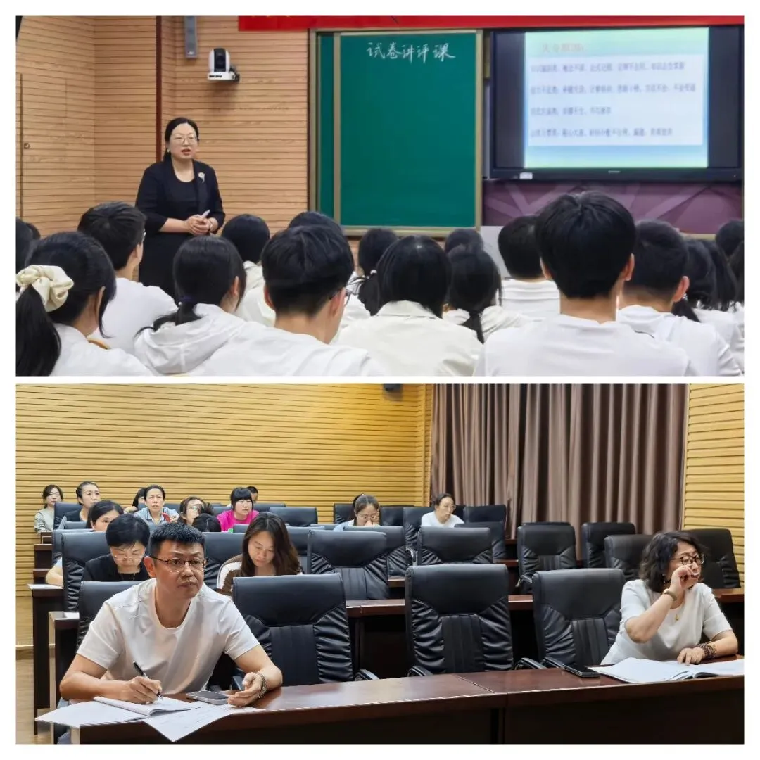 【幸福15·教学】研评试卷知得失,深耕课堂促成长——期中试卷讲评课研讨活动 第11张